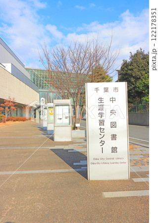 千葉県千葉市、千葉市中央図書館の風景 122178351