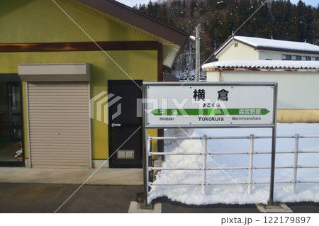 JR東日本飯山線の森宮野原駅から西大滝駅の風景(2022年12月) JR東日本飯山線の森宮野原駅から西大滝駅の風景(2022年12月) 122179897
