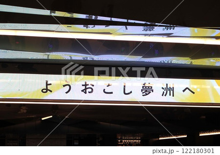 大阪・関西万博の会場に直結の夢洲駅 122180301
