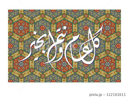 Kullu aam wa antum bekhayr, Greeting in Creative Arabic Calligraphy used for Happy eid, Happy new year, and other annual holidays. May you be well throughout the year design vector illustration. Kullu aam wa antum bekhayr, Greeting in Creative Arabic Calligraphy used for Happy eid, Happy new year, and other annual holidays. May you be well throughout the year design vector illustration. 122181611