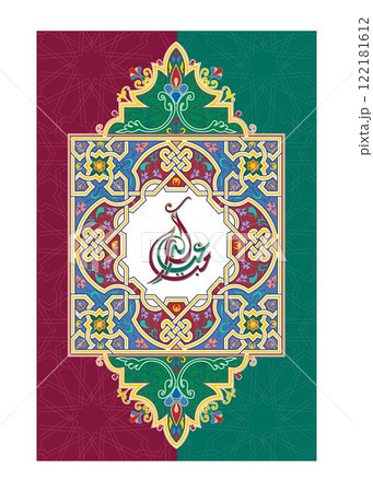 Hajj Mabroor and rewarded endeavors Arabic Greeting calligraphy design vector 122181612