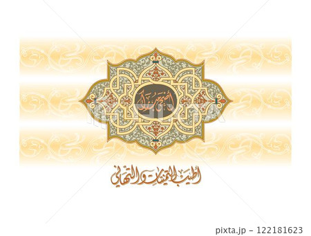 Eid Adha Mubarak arabic calligraphy design. greeting calligraphy for Adha celebration. Islamic type art for Adha Eid. Translated Blessed Sacrifice Day Eid Adha Mubarak arabic calligraphy design. greeting calligraphy for Adha celebration. Islamic type art for Adha Eid. Translated Blessed Sacrifice Day 122181623