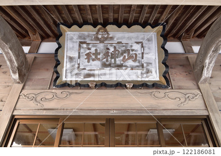 冬の北海道厚沢部町で村社上里大山祇神社境内の風景を撮影 冬の北海道厚沢部町で村社上里大山祇神社境内の風景を撮影 122186081