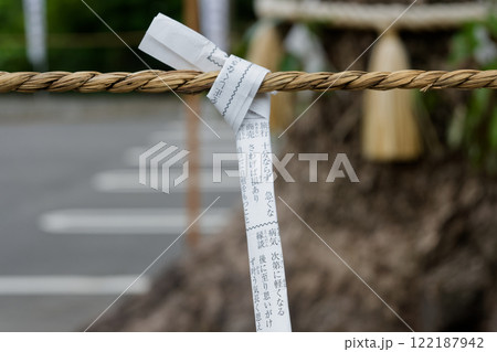 おみくじ おみくじ 122187942