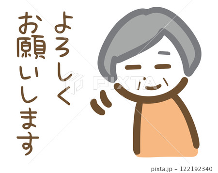 丁寧にお願いしているシニア女性 122192340