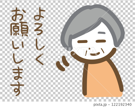 丁寧にお願いしているシニア女性 122192340