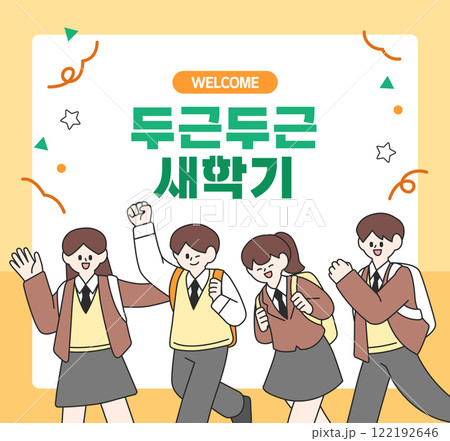 Illustration to celebrate the entrance to the new semester  122192646