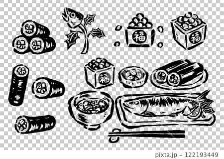 節分の食べ物 恵方巻き・福豆・鰯など 筆タッチ手描きイラスト線画セット 節分の食べ物 恵方巻き・福豆・鰯など 筆タッチ手描きイラスト線画セット 122193449