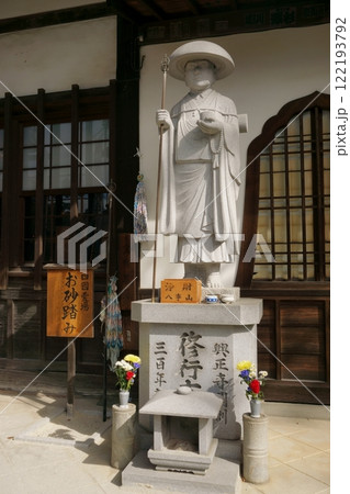 なごや七福神めぐり 八事興正寺 修行大師像 なごや七福神めぐり 八事興正寺 修行大師像 122193792