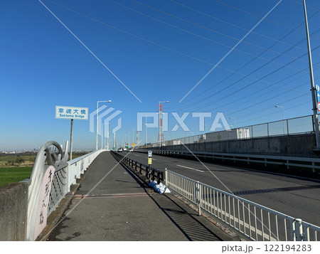 幸魂大橋 幸魂大橋 122194283