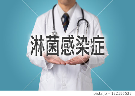 淋菌感染症　性感染症 122195523