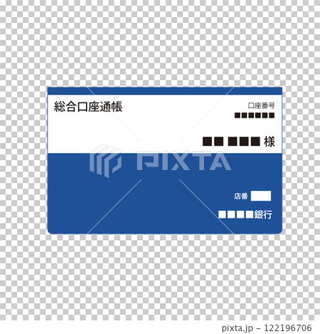預金通帳のイラスト 122196706