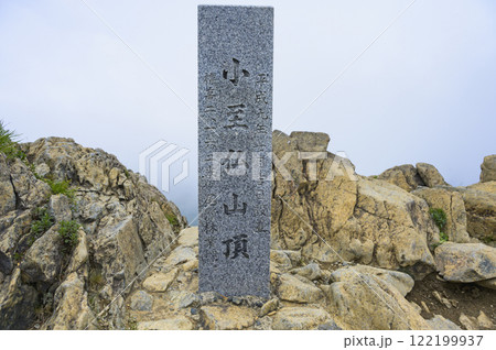 小至仏山山頂 122199937