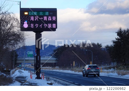 電光掲示板　高速道路の冬タイヤ装着の表示 122200982