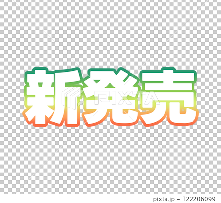 新發布的漸變 新發布的漸變 122206099