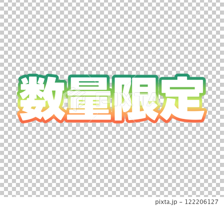 Limited quantity of gradients 122206127