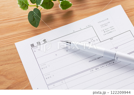 履歴書 履歴書 122209944