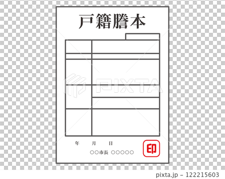 簡單的戶口簿插畫素材2 122215603