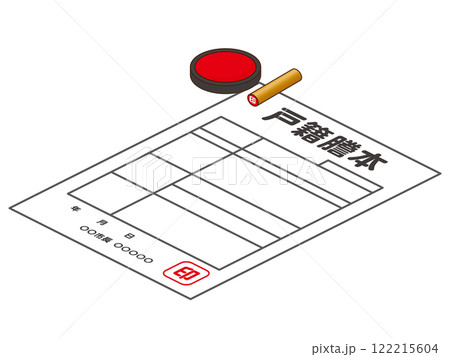 シンプルな戸籍謄本のイラスト素材 シンプルな戸籍謄本のイラスト素材 122215604