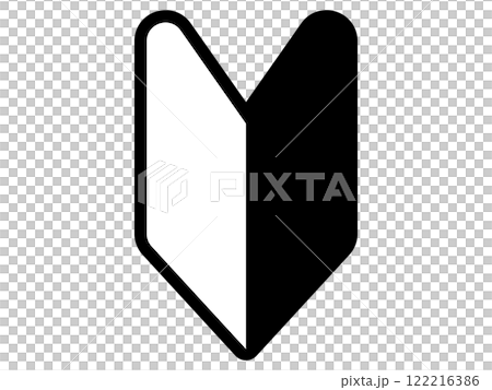 Beginner mark icon (silhouette) 122216386