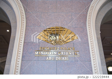 カスル・アル・ワタン宮殿の豪華な内部風景 122219444