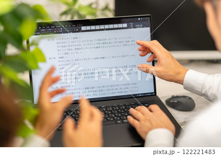 コンサルタント業務契約書　法務　契約書類作成 122221483