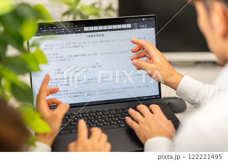 工事請負契約書 法務 契約書類作成 工事請負契約書 法務 契約書類作成 122221495