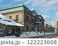 小樽　旧日本郵船(株)小樽支店　国指定重要文化財 122223608