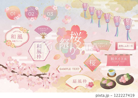 桜の和風フレームセット 桜のあしらいイラストセット 122227419