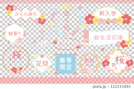 桜のフレームセット　　ピンクと水色の薄黄色 122231893