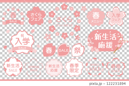 Spring-like cherry blossom frame set in pink 122231894