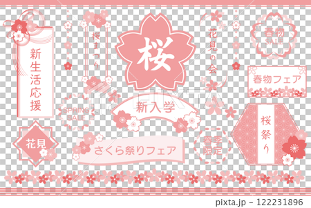 Japanese-style cherry blossom frame set in pink Japanese-style cherry blossom frame set in pink 122231896