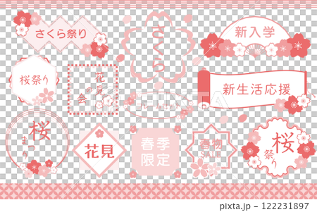 Cherry blossom frame set in pink 122231897