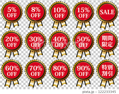 高級感のあるセールアイコン15種セット 122233345