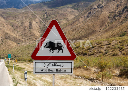 Wild boar habitat sign along Gorgan Bojnord road in Golestan National Park 122233485