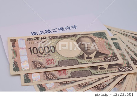株主優待券と紙幣 122233501