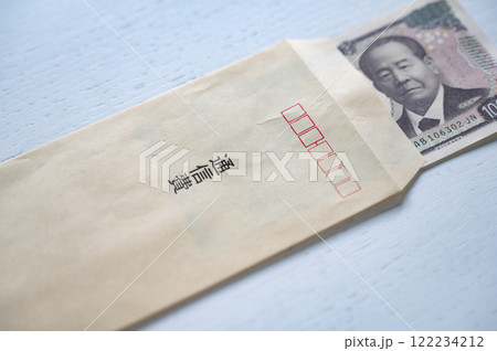 携帯などに掛かる通信費 122234212