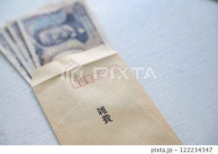 いつのまにか増えてしまう雑費 122234347