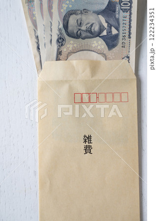 いつのまにか増えてしまう雑費 122234351