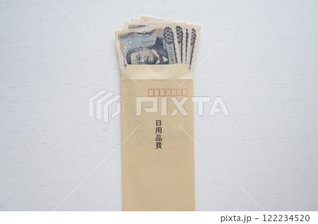 封筒分けしてる日用品費 封筒分けしてる日用品費 122234520