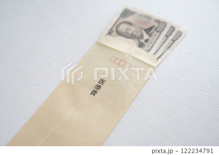 家計に負担医療費 122234791