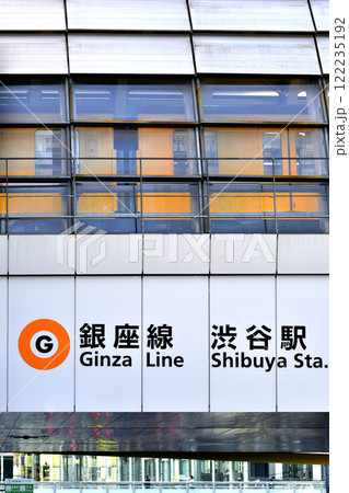 日本の東京都市景観 東京メトロ銀座線渋谷駅(側面に駅名)などを望む(ホームには電車)=23日 日本の東京都市景観 東京メトロ銀座線渋谷駅(側面に駅名)などを望む(ホームには電車)=23日 122235192