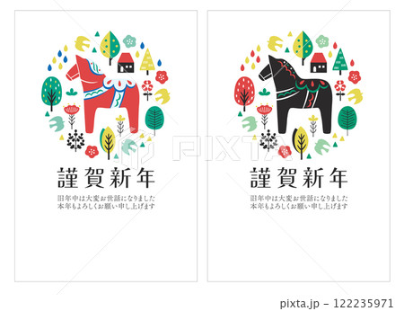 ダーラナホースと北欧の植物カラフル年賀状テンプレート 122235971