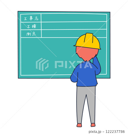 工事黒板に工事名や撮影日等を書き込むヘルメットをかぶった作業員男性 122237786
