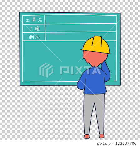 工事黒板に工事名や撮影日等を書き込むヘルメットをかぶった作業員男性 122237786