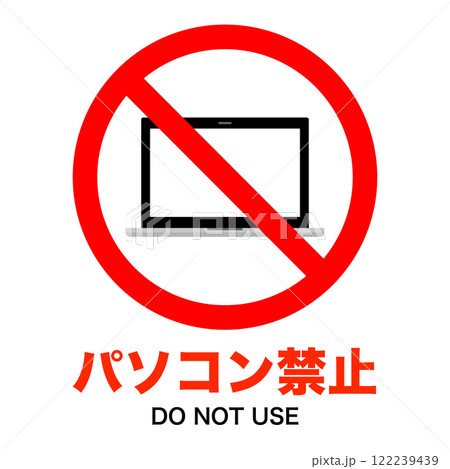 パソコン禁止マーク シンプル ベクター素材 おしゃれ カラー パソコン禁止マーク シンプル ベクター素材 おしゃれ カラー 122239439