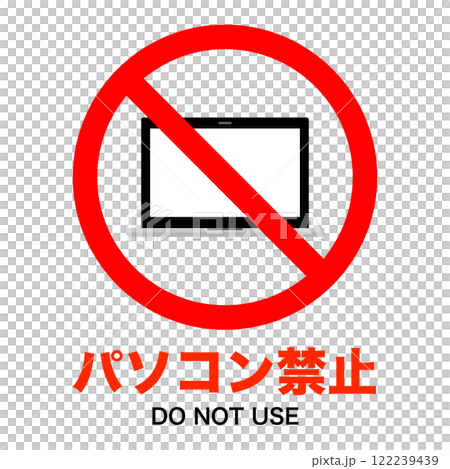 パソコン禁止マーク シンプル ベクター素材 おしゃれ カラー パソコン禁止マーク シンプル ベクター素材 おしゃれ カラー 122239439