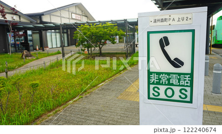 高速道路のパーキングエリアに設置された非常電話 高速道路のパーキングエリアに設置された非常電話 122240674