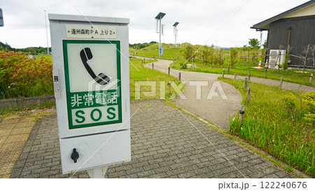 高速道路のパーキングエリアに設置された非常電話 高速道路のパーキングエリアに設置された非常電話 122240676