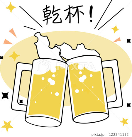 ビールで乾杯しているイラスト ビールで乾杯しているイラスト 122241152